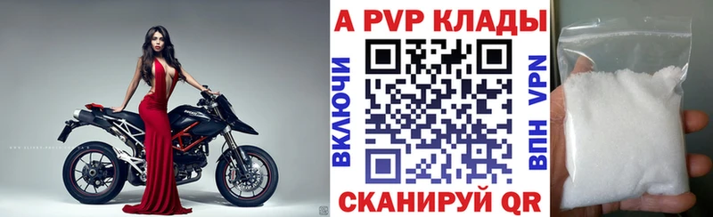 Купить закладки  Козловка  Альфа ПВП Crystall 