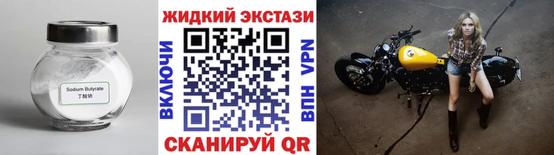 Купить  Козловка  Бутират бутик 