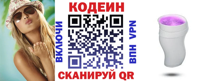 Купить закладки  Козловка  Кодеиновый сироп Lean напиток Lean (лин) 