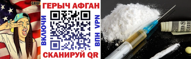 ГЕРОИН Heroin  Купить  Козловка 