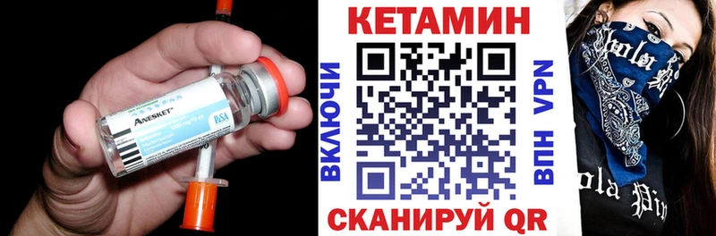 КЕТАМИН VHQ Козловка